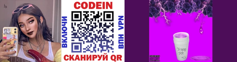 мориарти Telegram Черноголовка Codein Purple Drank