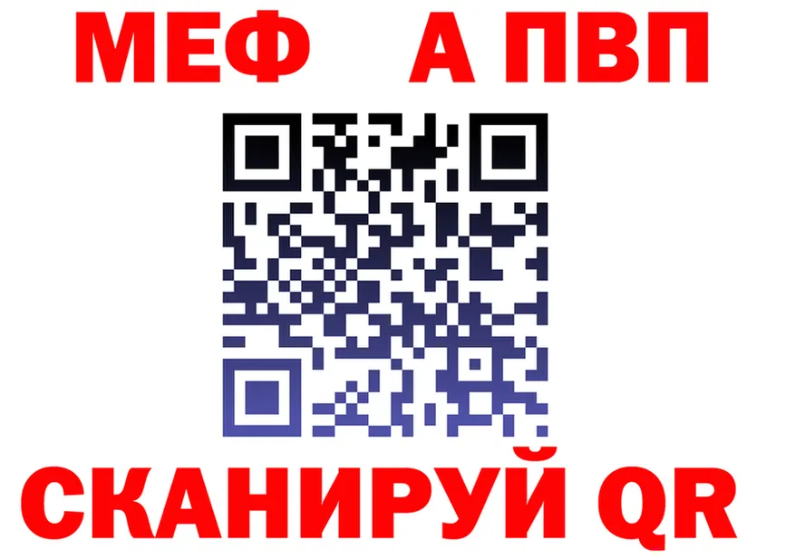 Alpha-PVP кристаллы зеркало площадка MEGA Черноголовка
